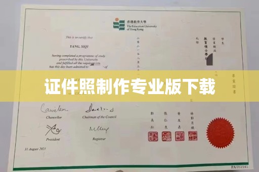 溪湖证件照制作专业版下载