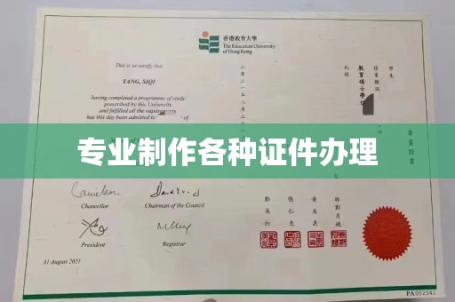 溪湖专业制作各种证件办理